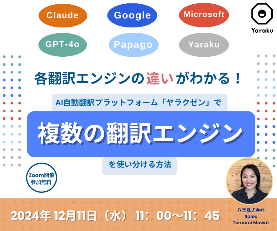 YarakuZen_webinar