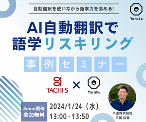Mtilt_webinar_300_1